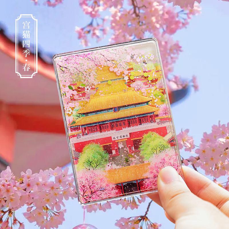 北京旅游文创流沙冰箱贴故宫四季景色冰箱贴磁贴博物馆纪念品礼物