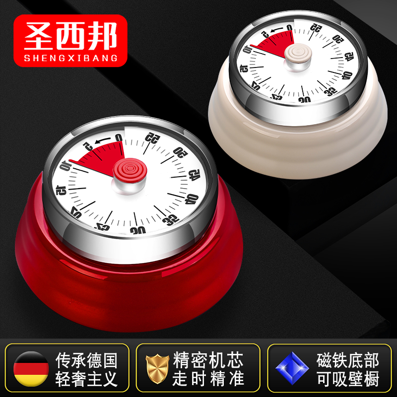 德国创意厨房学生管理计时器