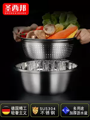 German 304 stainless steel drain basin, vegetable washing basin, household amoy rice sieve, drain basin, kitchen vegetable basin, filter and drain basket, etc