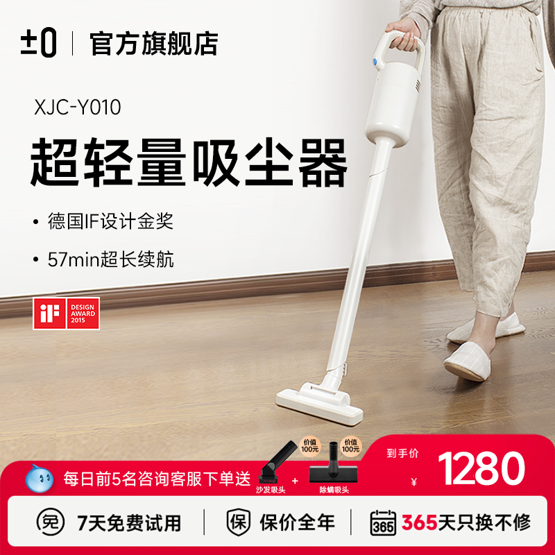 【1kg轻量级】日本正负零吸尘器
