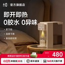 饮水机桌面台式 日本正负零即热式 家用恒温热水壶电热烧水壶饮水器