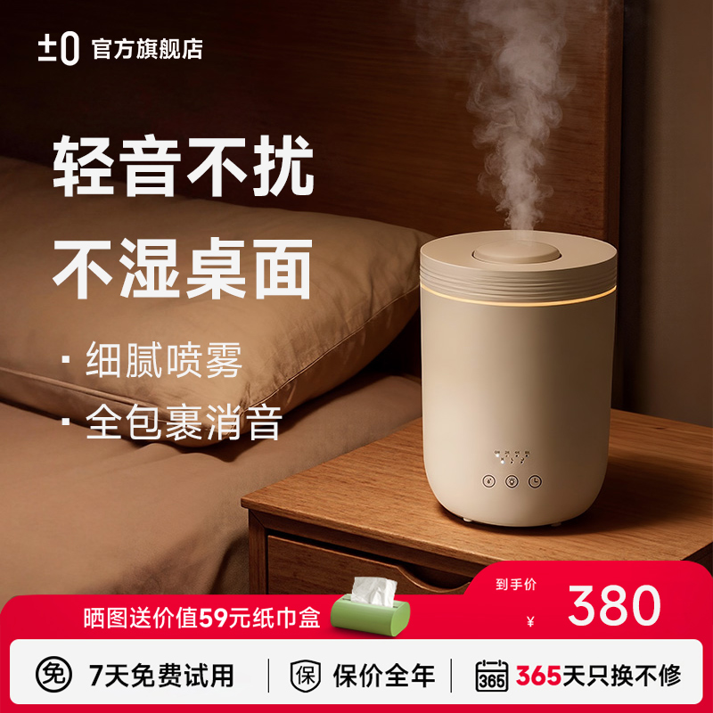 【干燥加湿推荐】日本空气加湿器家用音静卧室桌面大雾量容量小型