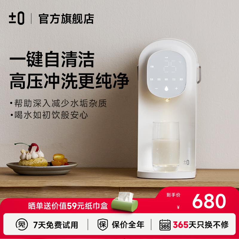 【2025新款】日本正负零烧水壶保温一体桌面家用电热水壶恒温智能