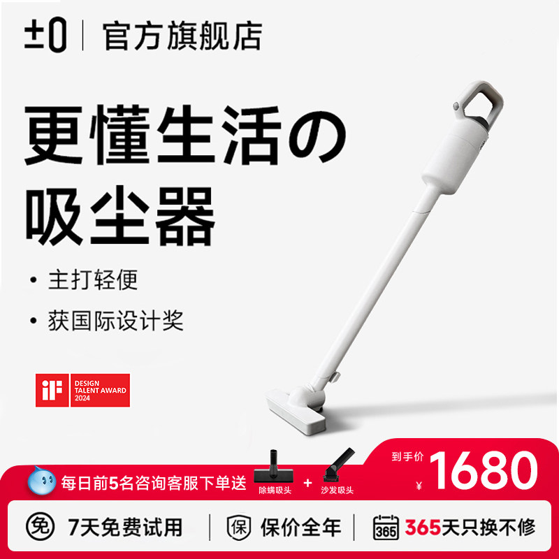 【790g超轻量】日本正负零无线家用吸尘器小型手持大吸力音静除螨