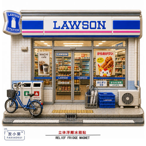 日本罗森LAWSON树脂浮雕冰箱贴