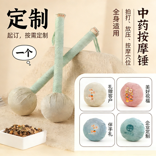 艾草养生锤定制diy手工伴手礼