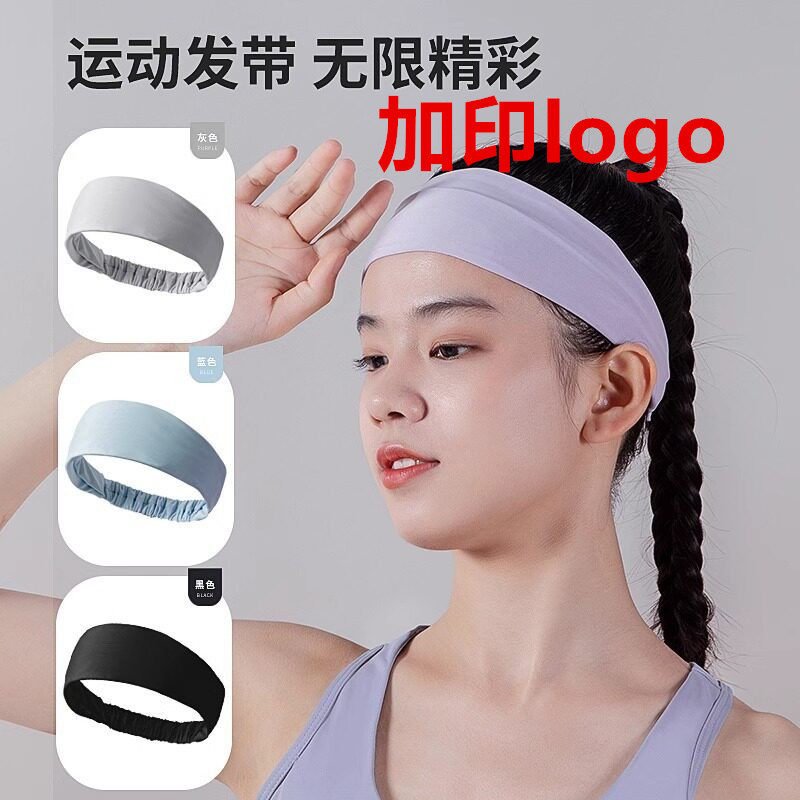 定制跑步运动发带户外健身瑜伽吸汗束发带轻薄高弹速干头巾止汗带