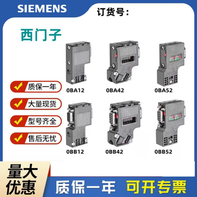 西门子6ES7972-0BA12-0XA0接头