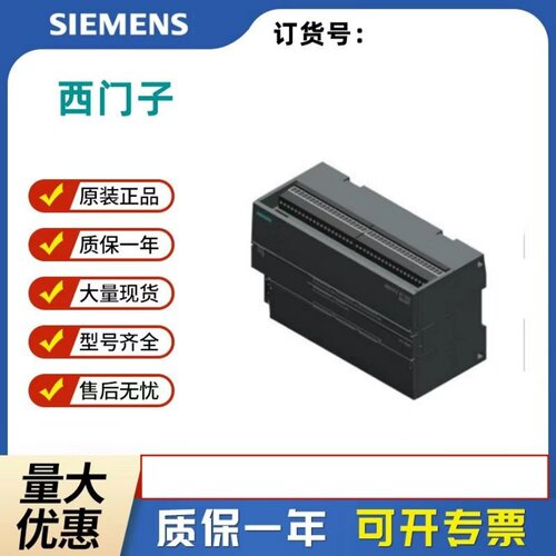 西门子PLCS7-200数字量模块