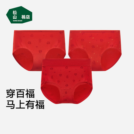 松山棉店百福好运女士内裤7A抑菌柔软透气亲肤红色三角裤女