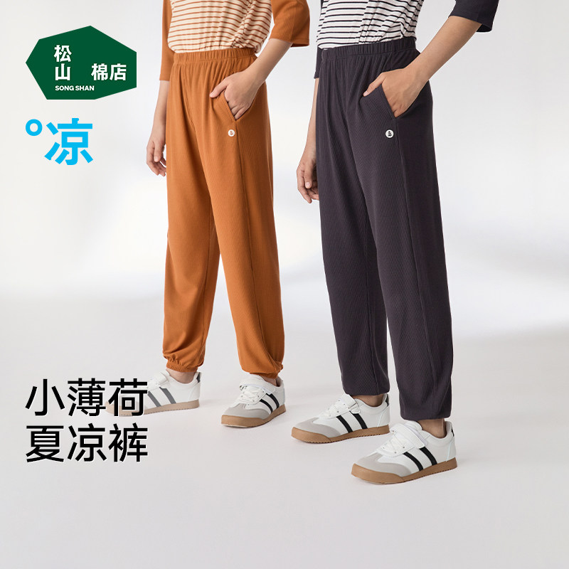 松山棉店小薄荷儿童罗纹缩口长裤运动裤束脚防蚊裤春夏新款休闲裤