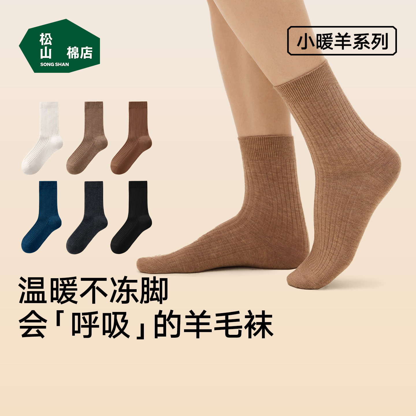 小暖羊罗纹长筒袜含羊毛抗菌柔软透气中筒袜男女袜子舒适,女士内衣/男士内衣/家居服,中筒袜,淘宝优惠券,粉丝福利购,淘宝优惠卷