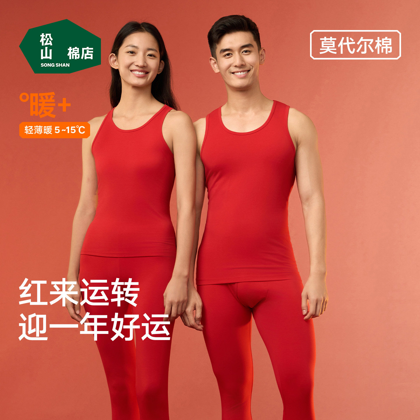 松山福松山棉店轻薄背心棉莫男女红色本命马年保暖吊带打底秋冬季,女士内衣/男士内衣/家居服,保暖背心,淘宝优惠券,粉丝福利购,淘宝优惠卷