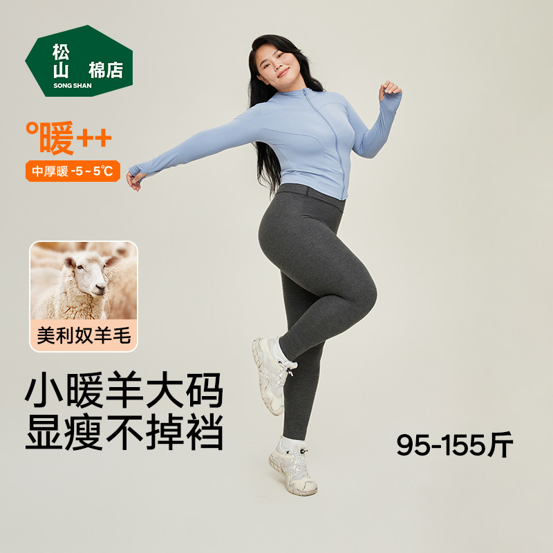 【小暖羊】大码打底裤松山棉店羊毛保暖裤加绒秋裤女款秋冬季胖MM