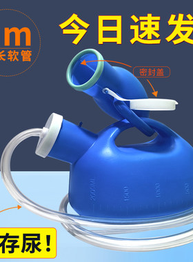 加厚老人大容量男用尿壶