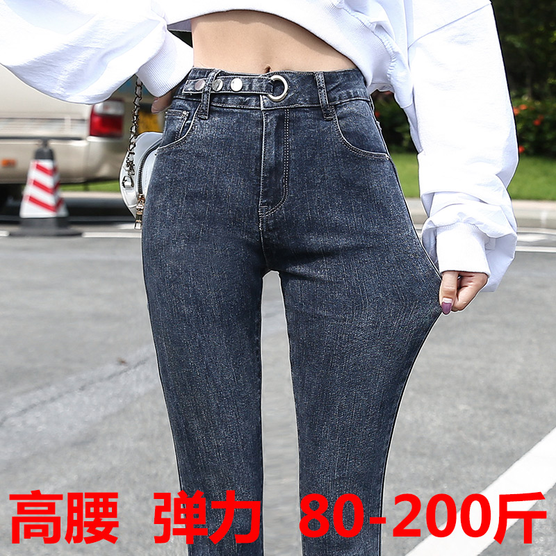 高腰牛仔裤女黑色秋季大码胖mm弹力200斤修身显瘦小脚九分裤潮
