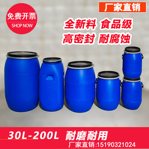 加厚铁箍法兰桶升公斤泔水桶油桶