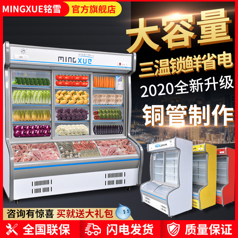 铭雪点菜柜烧烤保鲜冰箱冷藏冷冻商用厨房保鲜柜麻辣烫展示柜商用