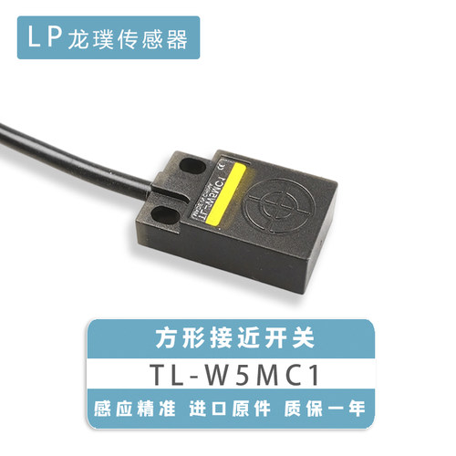 电感式金属限位开关防水三线