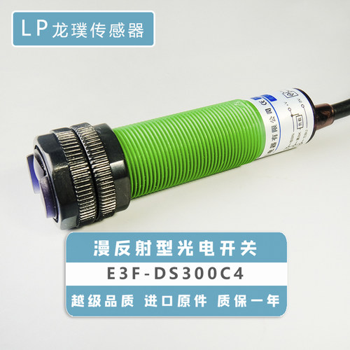 洗轮机洗车龙璞光电开关一年包换