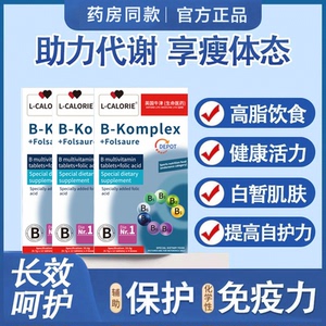 助力代谢！维生素b族叶酸片复合多维生素b6b2熬夜疲劳代谢膳食女