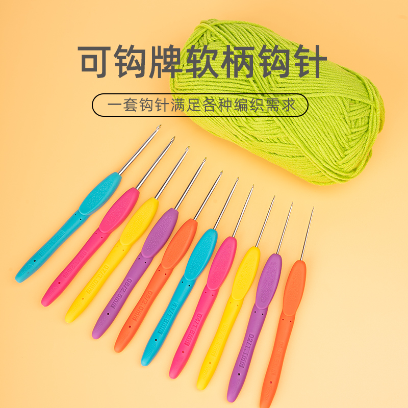 可钩牌软柄钩针久钩不累顺滑好钩