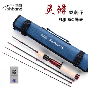 釣邦靈鱒馬口竿鱒魚竿超輕微物路亞竿白條高碳 SIC導(dǎo)環(huán) FUJI K架