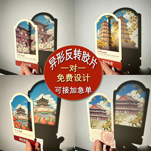 异形反转胶片PET透卡定制