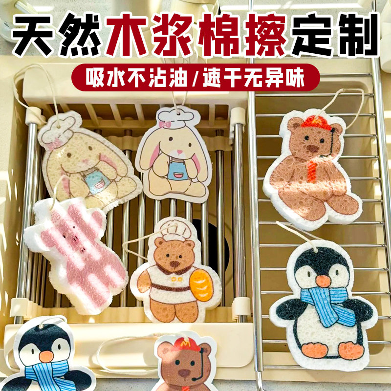 木浆绵定制明星应援加厚洗碗擦图片