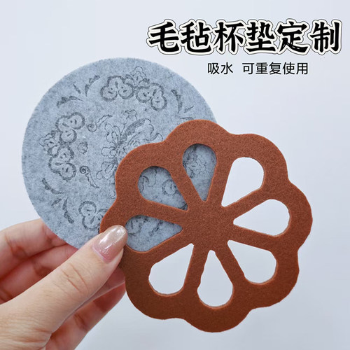 毛毡杯垫定制异形隔热防滑吸水