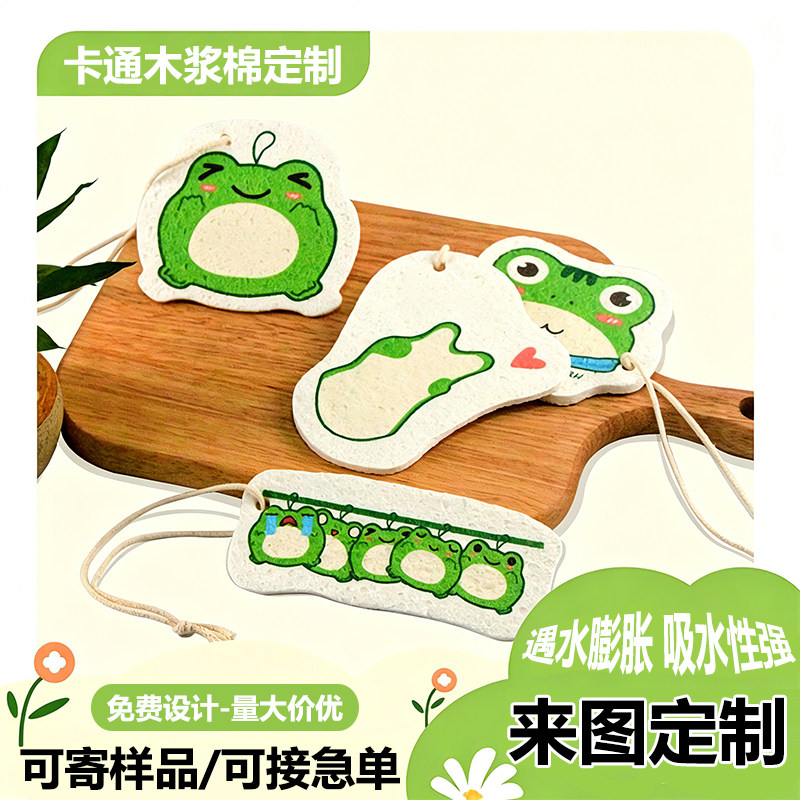 木浆棉定制异形卡通LOGO厨房洗碗海绵擦定做企业活动伴手礼百洁布