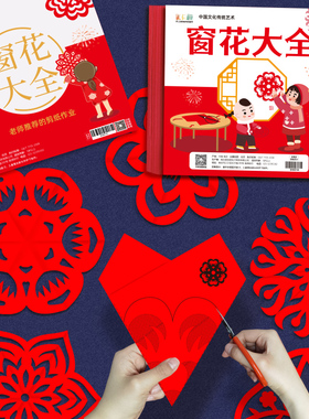 2026新年窗花剪纸图案底稿春节儿童手工幼儿园diy材料马年半成品