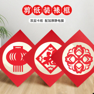 剪纸装裱框作品专用儿童小学生窗花刻纸a4艺术作品展示相框底卡纸