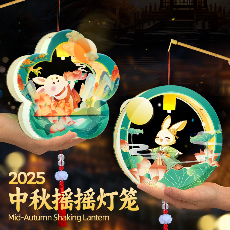 中秋节灯笼手工diy材料包幼儿园儿童手提发光蛇年花灯笼2025新款