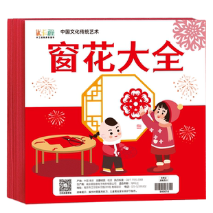 马年窗花剪纸底稿图案春节传统中国风半成品新年儿童手工diy材料