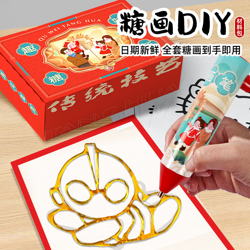 儿童新年礼物糖画笔工具全套套装送女孩diy生日礼物男孩非遗手工,玩具/童车/益智/积木/模型,手工食品制作,淘宝优惠券,粉丝福利购,淘宝优惠卷
