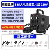 大焊电焊机家用220V 250迷你焊机便携315 380V两相电全铜焊机带线