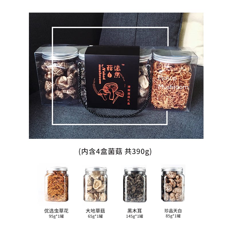 【菇法自然】四款菌菇组合390g礼盒装花菇虫草花草菇黑木耳团购