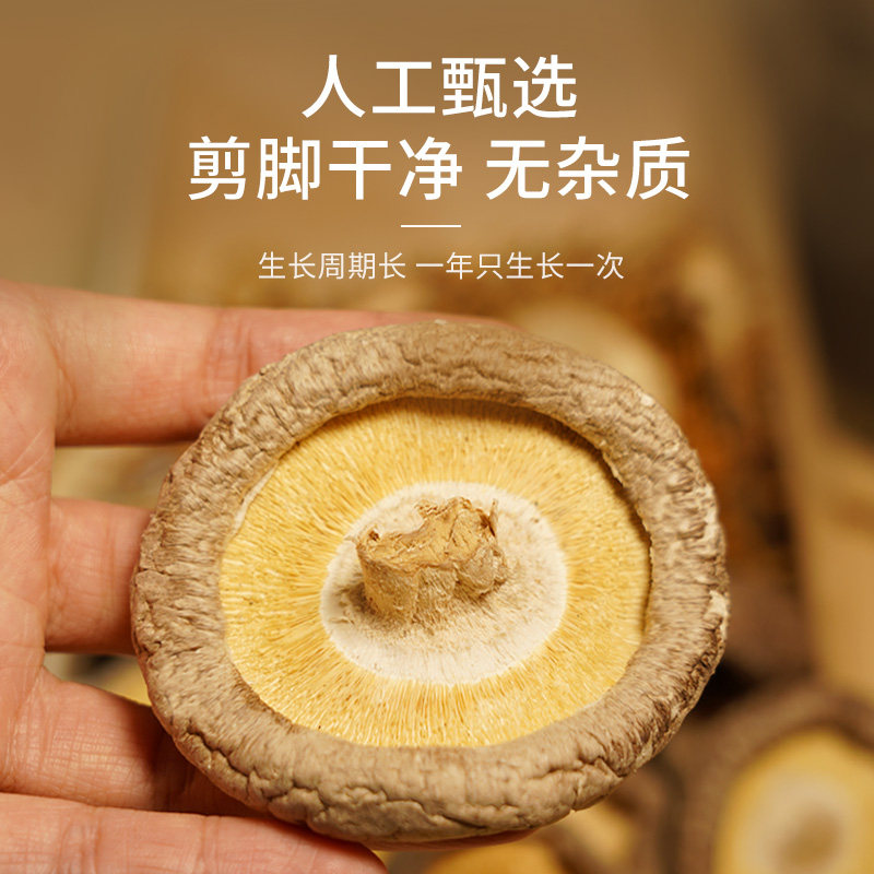 【菇法自然】正宗庆元香菇干货头茬厚菇新货350g地标非遗无添加