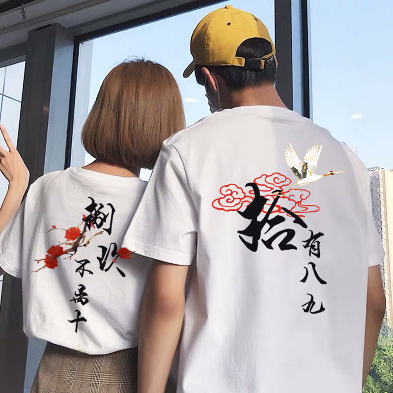 2020夏天新款情侣装国风国潮中式宽松纯棉短袖t恤套装班服定制