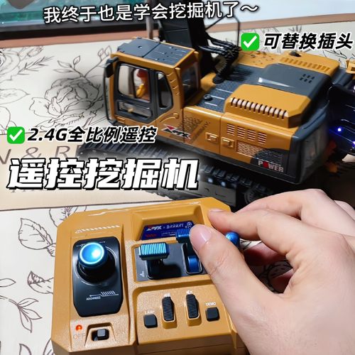 遥控挖掘机玩具电动合金工程车三合一挖土机大号玩具车模型送男孩