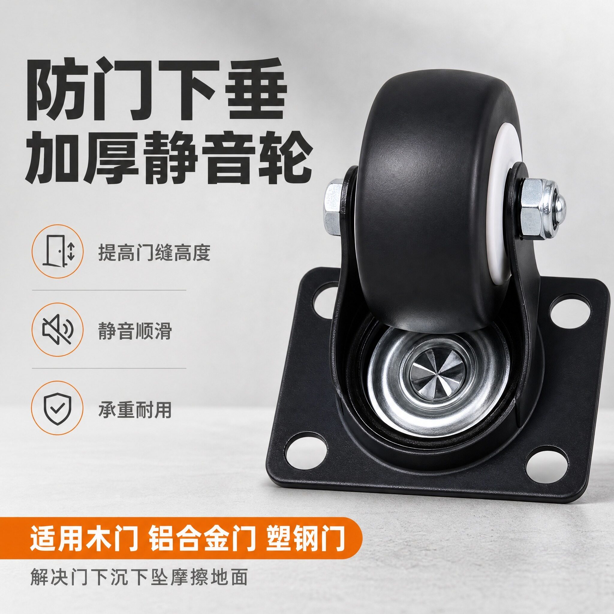 家用推拉门下沉矫正提门器平移门防下坠底托轮万能加厚支撑轮滑轮