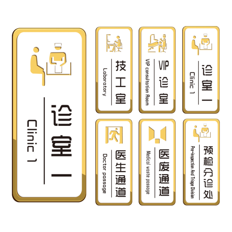 竖版科室牌口腔诊室门牌亚克力