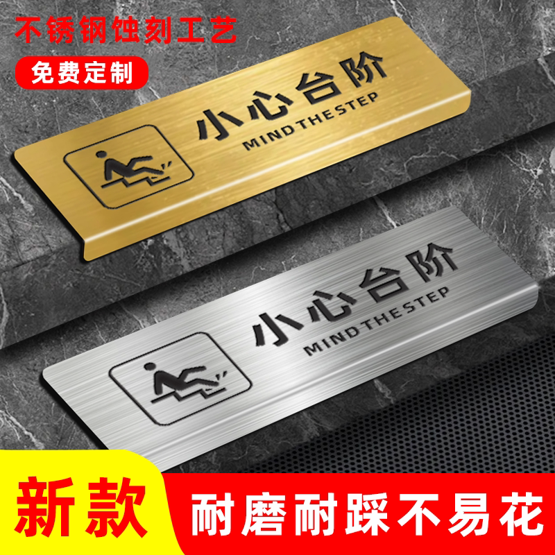 小心台阶地贴金属标牌定做腐蚀烤漆雕刻不锈钢小心地滑提示牌小心滑倒警示牌室外楼梯耐磨酒店物业安全标牌
