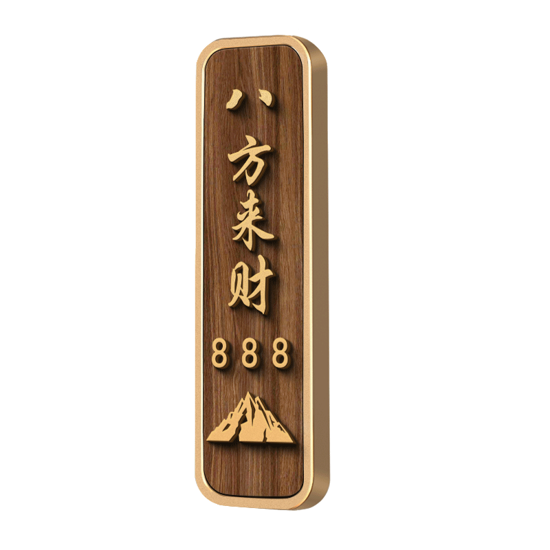 棋牌室门牌酒店宾馆饭店包厢门牌定做茶室包间房间雅间牌订制新中式创意设计台球室餐厅足浴民宿数字牌免打孔