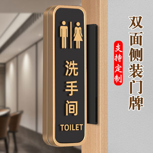 双面侧装洗手间标识牌定制男女公共办公厕所个性创意牌贴餐馆高档提示牌门牌定做订制卫生间带箭头指示标志牌