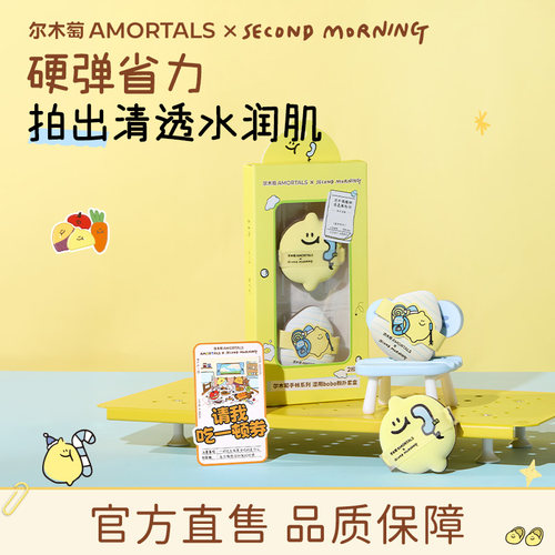 【SEMO联名】尔木萄bobo湿用粉扑粉底液专用干湿两用不易吃粉化妆