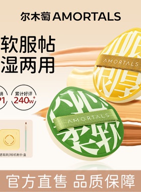 尔木萄100分粉扑气垫粉底液专用棉花糖定化妆粉扑干湿两用散粉扑
