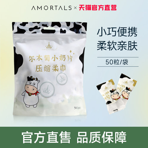加厚一次性洗脸巾压缩毛巾尔木萄