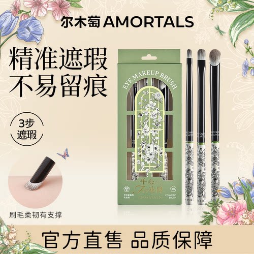 尔木萄花园遮瑕刷修容化妆刷套装